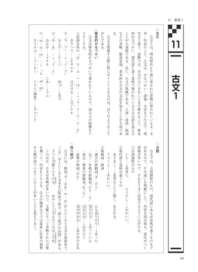 見本pdf 新中学問題集 発展編 塾用教材 教育開発出版株式会社 Scm H K3 Mihon