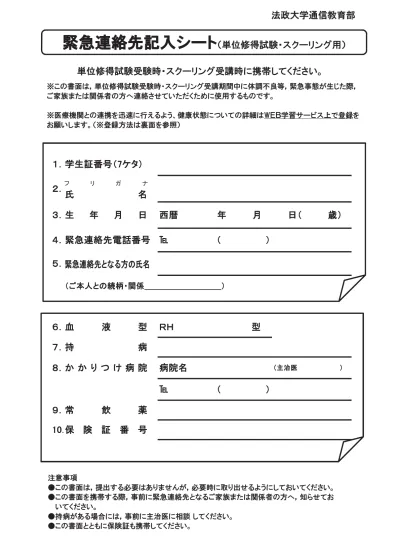 南區各教室各組幹部聯絡一覽表