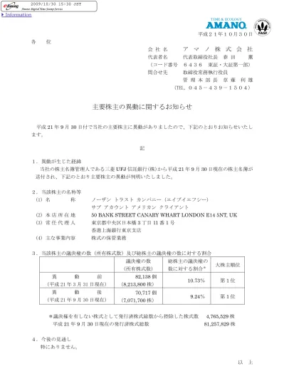人事異動に関するお知らせ Irニュース 投資家 株主の皆様へ Solxyz 株式会社ソルクシーズ