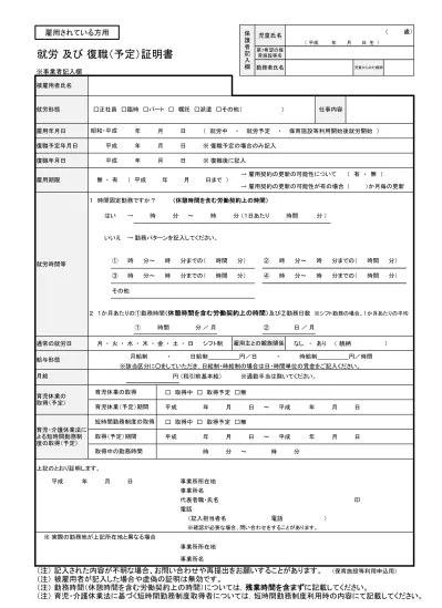 記入例 Yte 福岡市 平成29年度福岡市保育施設等利用のご案内