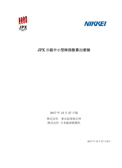 Topix 東証株価指数 日本取引所グループ