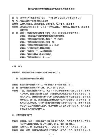 県議会トピックス 令和３年度 山形県議会