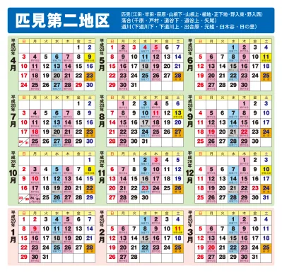 平成29年度益田地区カレンダー カレンダー部分のみ必要な方 平成２９年度 資源 ごみ収集日について 益田市ホームページ