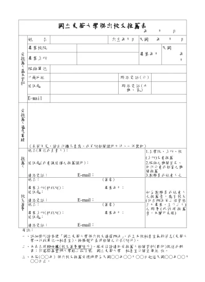 推薦 八代小学校 小 2 中山結衣 推薦 豊富小学校 小 2 深味広誠 推薦 身延小学校 小 2 いとうあいり 推薦 甘利小学校 小 2 金沢愛花 推薦 甘利小学校 小 2 田中美月 推薦 市川小学校 小 2 廣瀬義宗 推薦 若草小学校