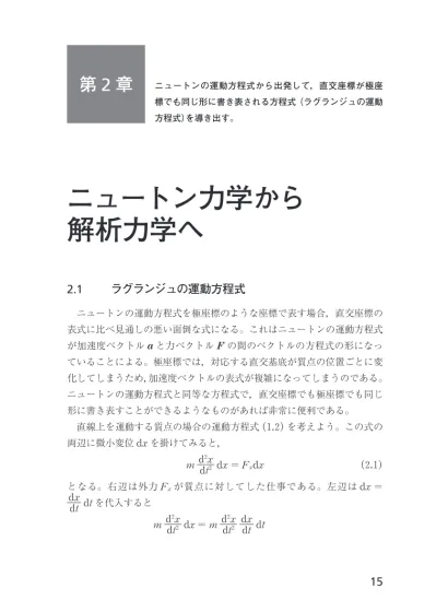 5 戦 国 ヴァンプ 1 ほおのきソラ 講 談 社 テンペスト 8 阿 仁 谷 ユイジ 講 談 社 王 国 の 子 7 びっけ 講 談 社 眼 福 Gampuku 平 本 アキラ 講