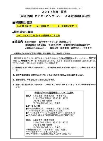 トップpdf 事例研究レポートの書き方 123deta Jp