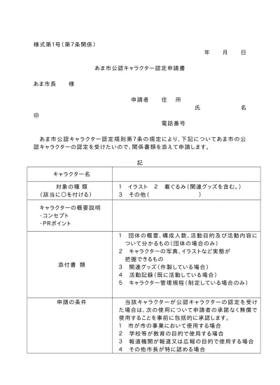 Rキャラクター 総 合 ベスト Rキャラクター 総 合 の 指 標 化 当 調 査 では 企 業 商 品 団 体 自 治 体 ベントなどのrを 主 目 的 とする 認 知 度