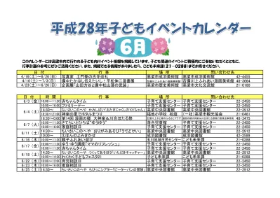 平成28年12月 こどもイベントカレンダーを更新しました 高梁市公式ホームページ