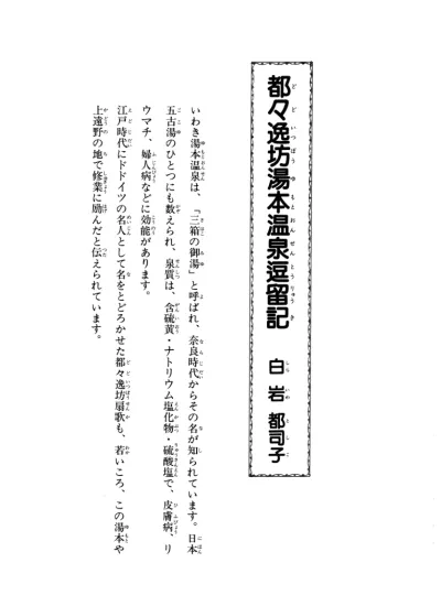 4 群馬アイドル神話馬セブン ブーメランパンツ野郎 集英社 グルメのふくらみ 赤星ジェイク 東京漫画社 すぴすぴ便り 白文鳥偏愛通信 立花晶 白泉社 かわいいひと 3 斎藤けん 白泉社 アイドリーム 4 種村有菜 白泉社 429