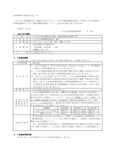 第 23 回星陵循環器懇話会 日時 平成 29 年 7 月 1 日 土 会場 江陽グランドホテル 4 階真珠の間 0