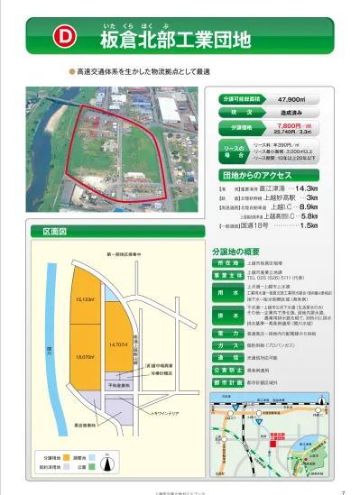 筑波西部工業団地の立地状況 つくば市 工業団地をお探しの方へ