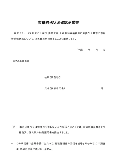 トップpdf 納税証明書 函館市の市税を滞納していないこと 123deta Jp