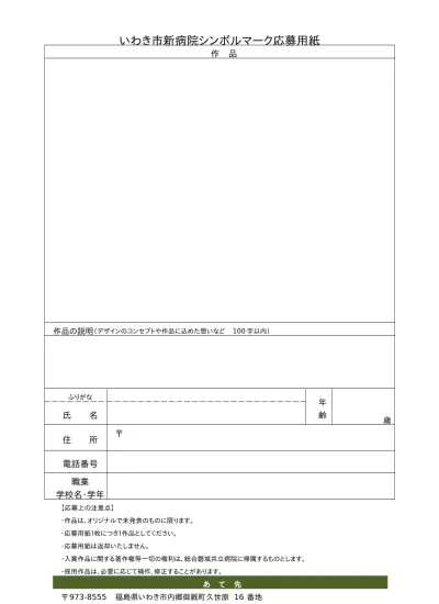 トップpdf 金沢区のシンボルマーク 123deta Jp