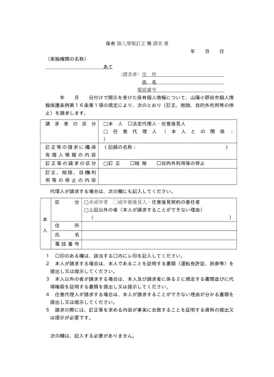 佐久保健福祉事務所 関歯科技工所個人 小諸市六供乙 関敏夫 S 依田 