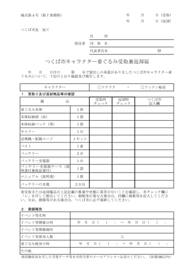 Rキャラクター 総 合 ベスト Rキャラクター 総 合 の 指 標 化 当 調 査 では 企 業 商 品 団 体 自 治 体 ベントなどのrを 主 目 的 とする 認 知 度