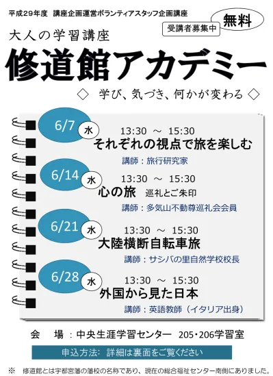 体育館予定表 12月 田原児童館 宇都宮市公式webサイト