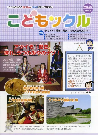 ここ ほっと案内図 子ども発達センター ここ ほっと 宇都宮市公式webサイト