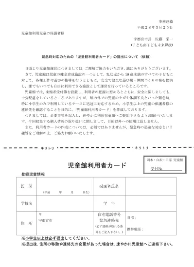 12月のスケジュール 田原児童館 宇都宮市公式webサイト