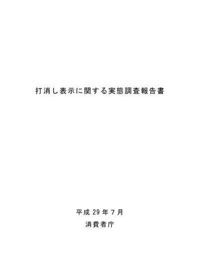 消費者庁 外部サイトへリンク 新しい洗濯表示おわかりですか 立川市