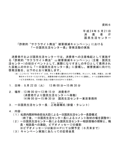 芸能事務所のスカウトで騙されないためにチェックするべき１０項目 オーディションなび