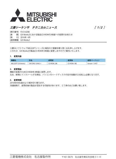 Fa D 0169 A エンジニアリングソフトウェア シーケンサ Melsec 制御機器 三菱電機 Fa