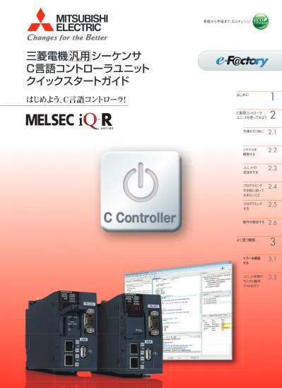 Fa D 0214 Melsec Iqr シーケンサ Melsec 制御機器 三菱電機 Fa