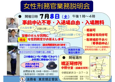 試験の区分 採用予定数 勤務地 試験の区分 採用予定数 採用時の勤務地 刑務 A 北海道 約 2 5 名 刑務 B 北海道 約 1 5 名 北海道 刑務 A 社会人 北海道 刑務 B 社会人 北海道 刑務