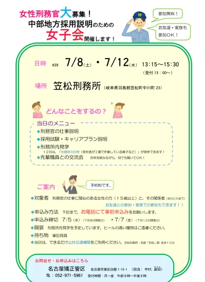 試験の区分 採用予定数 勤務地 試験の区分 採用予定数 採用時の勤務地 刑務 A 北海道 約 2 5 名 刑務 B 北海道 約 1 5 名 北海道 刑務 A 社会人 北海道 刑務 B 社会人 北海道 刑務