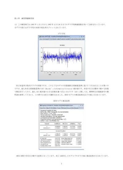 Eviewsで学ぶ実証分析の方法 詳細 日本評論社 Aeµeqa U Akugaefe Ou