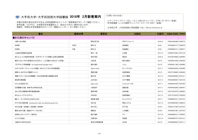 2017年12月配架分 新着図書 資料速報 大手前大学 大手前短期大学図書館