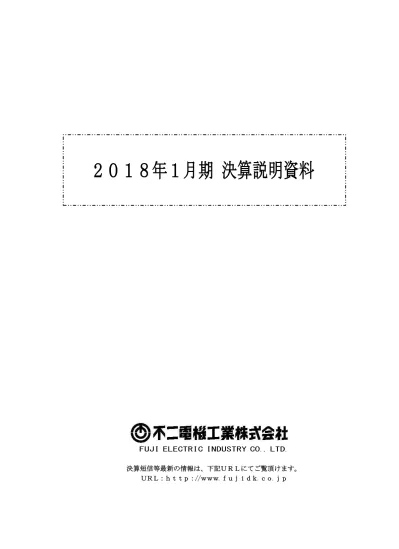 トップpdf 不二電機工業株式会社 123deta Jp