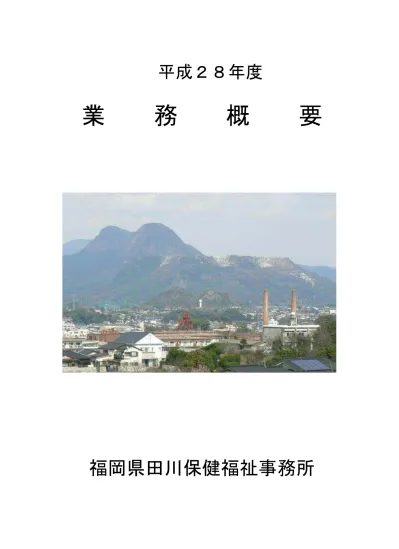 権限の委任を行っている場合は委任先事業所情報を記載 登録部門 C 犬丸土地家屋調査士事務所代表者犬丸雅元福岡県直方市大字感田 C イビソク福岡営業所所長山城健二朗 福岡県福岡市南区井尻 号 C00