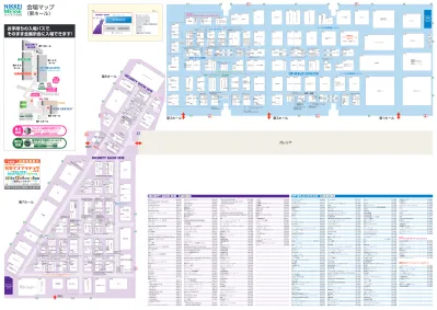 3月開催全展示会 会場マップ 英語版 展示会資料 建築 建材展 18all Map E