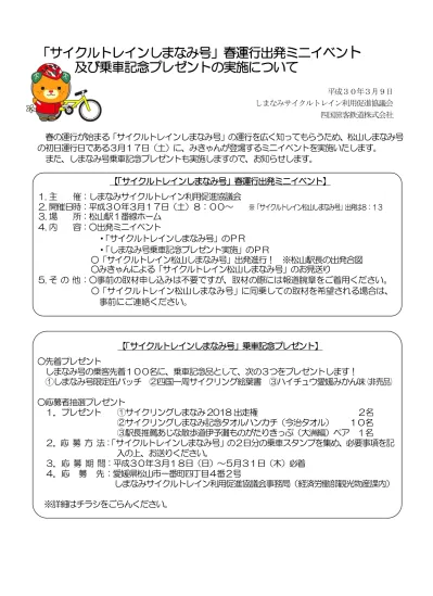 トップpdf 様々なイベントの実施 123deta Jp