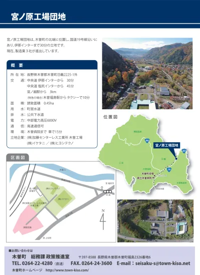 三原西部工業団地 惣定地区 産業団地 工場等立地促進制度のご案内 三原市ホームページ