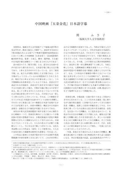 フランス映画をいかに教えるか 利用統計を見る 福岡大学機関リポジトリ A1701 0125