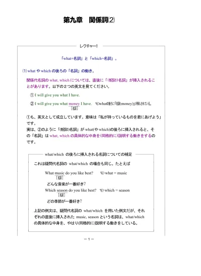 スカッと理解 英文法が完璧に身につく本 大学受験突破の夢をかなえる Your Dreams Come True 山下りょうとくのホームページ