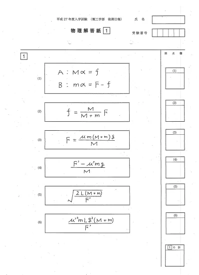 数学解答 医学部医学科 平成27年度 15年 佐賀大学 2次試験 解答速報