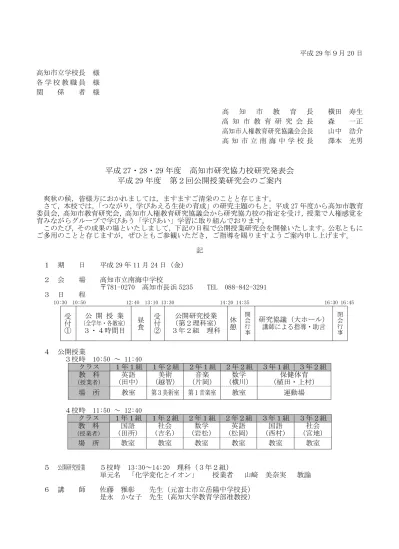 平成 27 年 6 月 2 日発行 バスケ部 6 月 6 日 土 12 10 中央高校体育館 Vs 犬山高校 2 回戦 6 月 7 日 日 9 30 名市工高校体育館 Vs 中央高校 昼