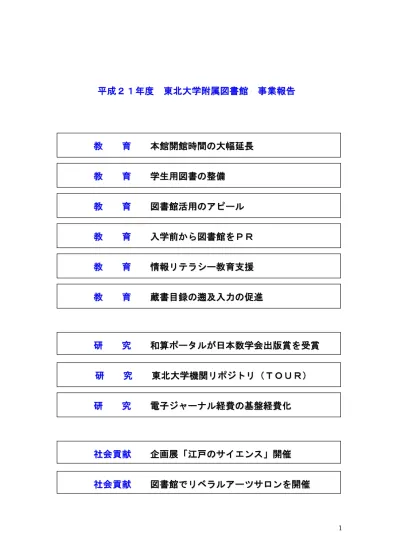 リクエスト申込書 学内者専用 定型文書 各種申請書 Webサービス 福岡工業大学 福岡工業大学短期大学部 附属図書館