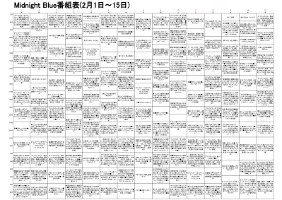 2月分 番組表 チラシpdf Myjcom