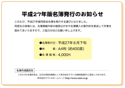 Webでお知らせ はじめてマニュアル 在校生 卒業生の皆さんへ 朋優学院高等学校