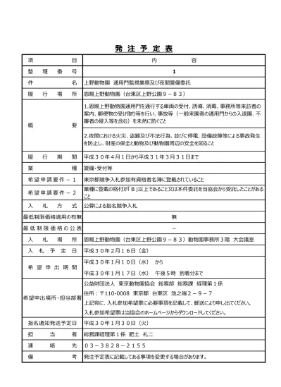 東京ディズニーリゾート情報 東京ディズニーリゾート オフィシャルウェブサイト モバイルサイト へアクセス 東京ディズニーランド情報 東京ディズニーランド スペシャルプログラム イッツ ア スモールワールド ベリーメリーホリデー 11 月