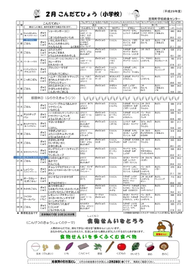 推薦 八代小学校 小 2 中山結衣 推薦 豊富小学校 小 2 深味広誠 推薦 身延小学校 小 2 いとうあいり 推薦 甘利小学校 小 2 金沢愛花 推薦 甘利小学校 小 2 田中美月 推薦 市川小学校 小 2 廣瀬義宗 推薦 若草小学校