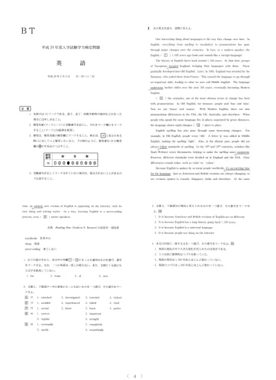 2月3日実施分 Ct 平成29年度一般入試問題 東北学院大学 入試情報