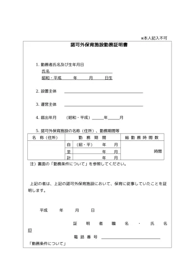 証明書交付申請書 熊谷市立女子高等学校証明書の交付について 熊谷市ホームページ