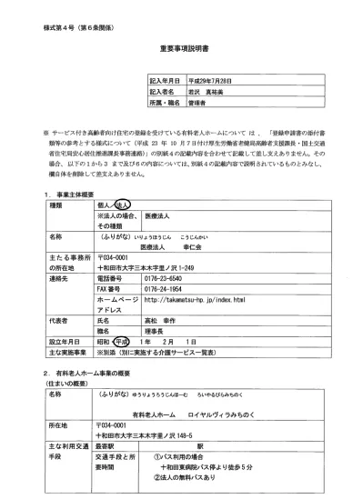 1 株式会社アークネットワークサービス 青森県青森市栄町 1 丁目 株式会社アート サイン 青森県十和田市東一番町 有限会社アート印刷 青森県十和田市東十五番町 アール エー ビー開発株式会社 青森県青森市第二問屋町三丁目 株式会社アール