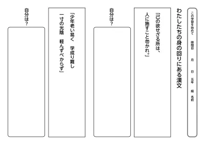 教材ワークシート 教科国語 教育技術 サービス 教育技術 Net