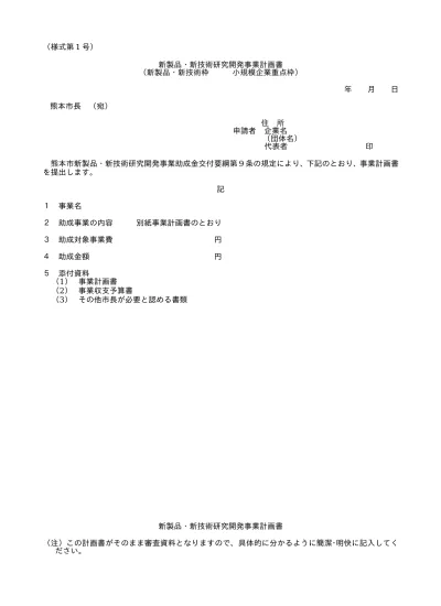 トップpdf 様式 1 号 キャリア形成促進助成金訓練実施計画届 123deta Jp