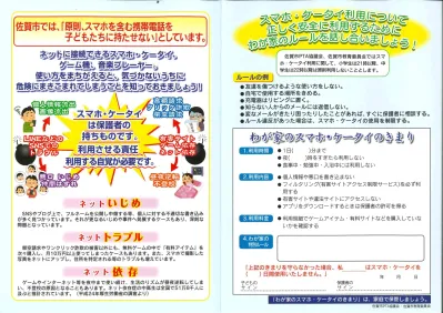 チラシ 平成29年度 佐賀市 佐賀市スポーツ少年団 少年スポーツ指導者 保護者講演会 参加者募集 佐賀市 佐賀県